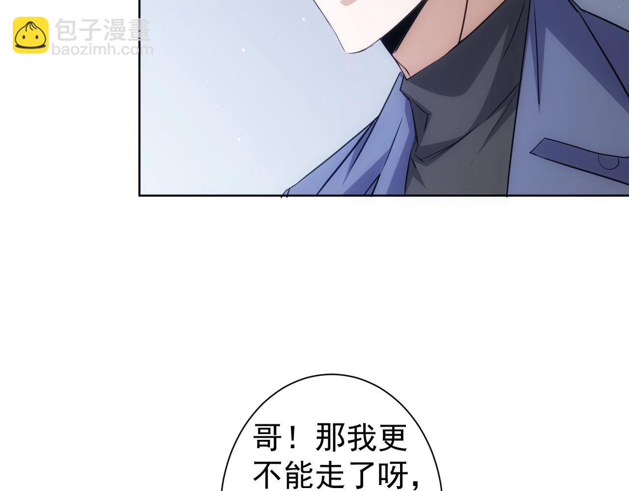 我能看到成功率 - 第298話 殺意(2/3) - 7