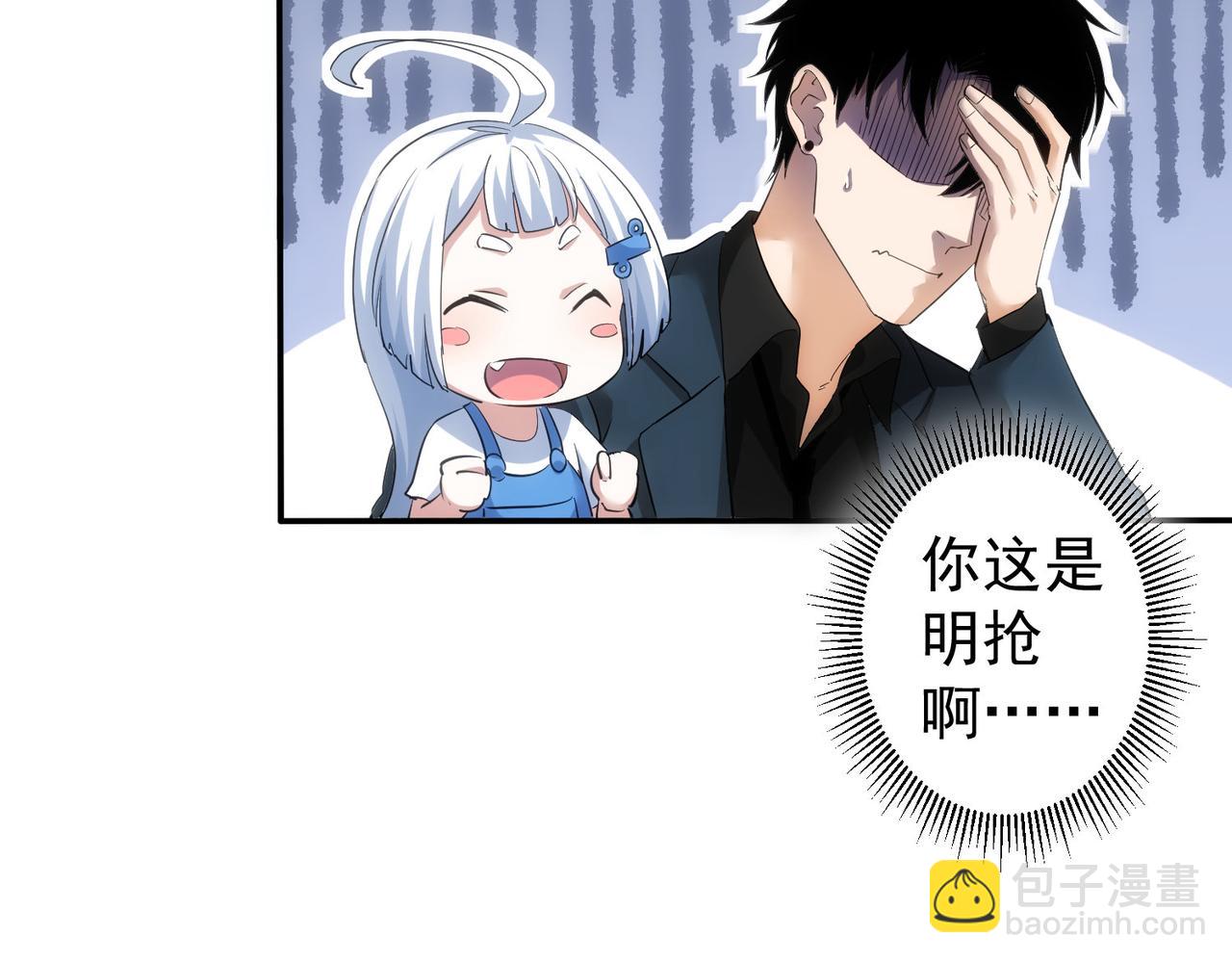 我能看到成功率 - 第300話 見招拆招(3/3) - 5