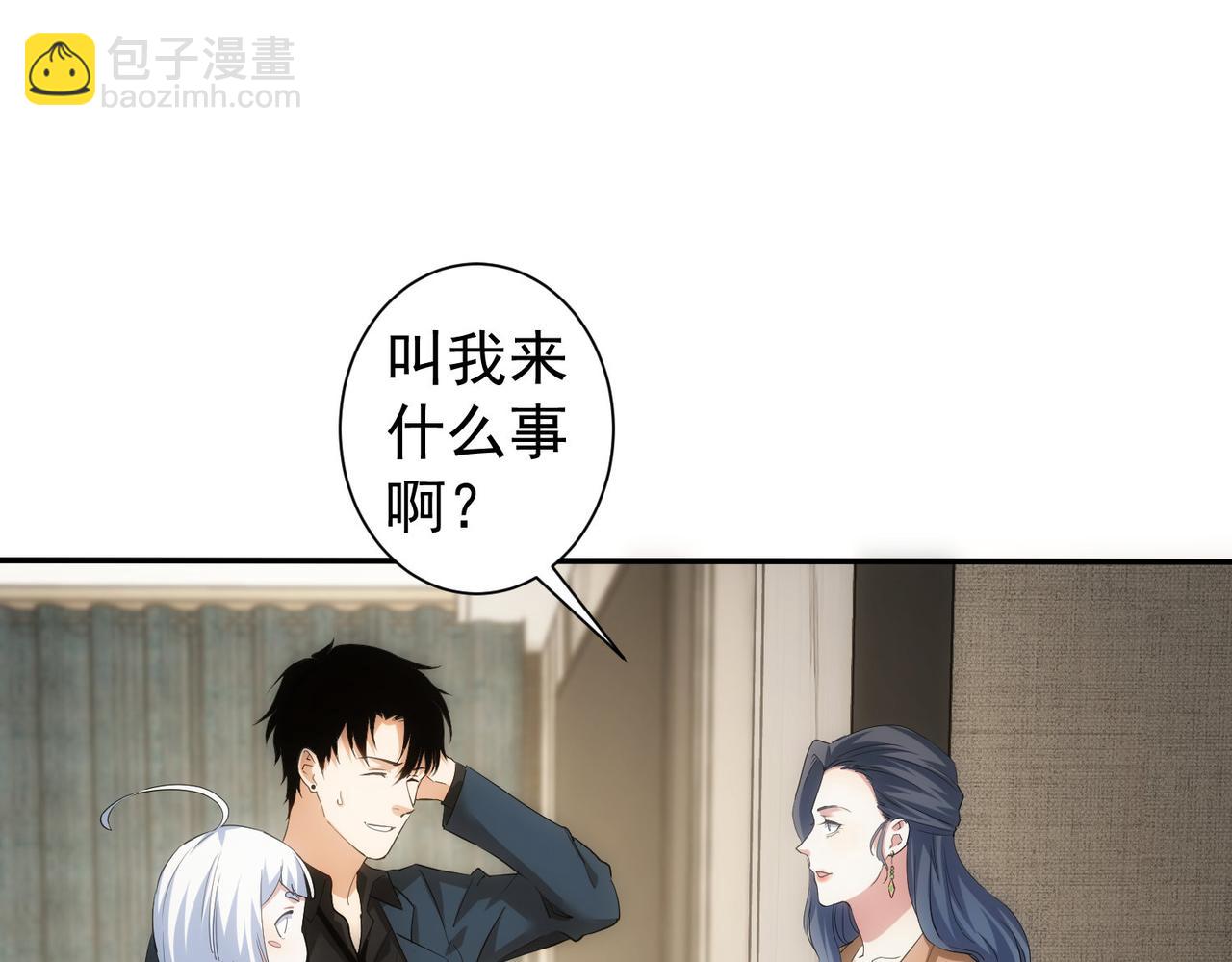 我能看到成功率 - 第300話 見招拆招(3/3) - 2