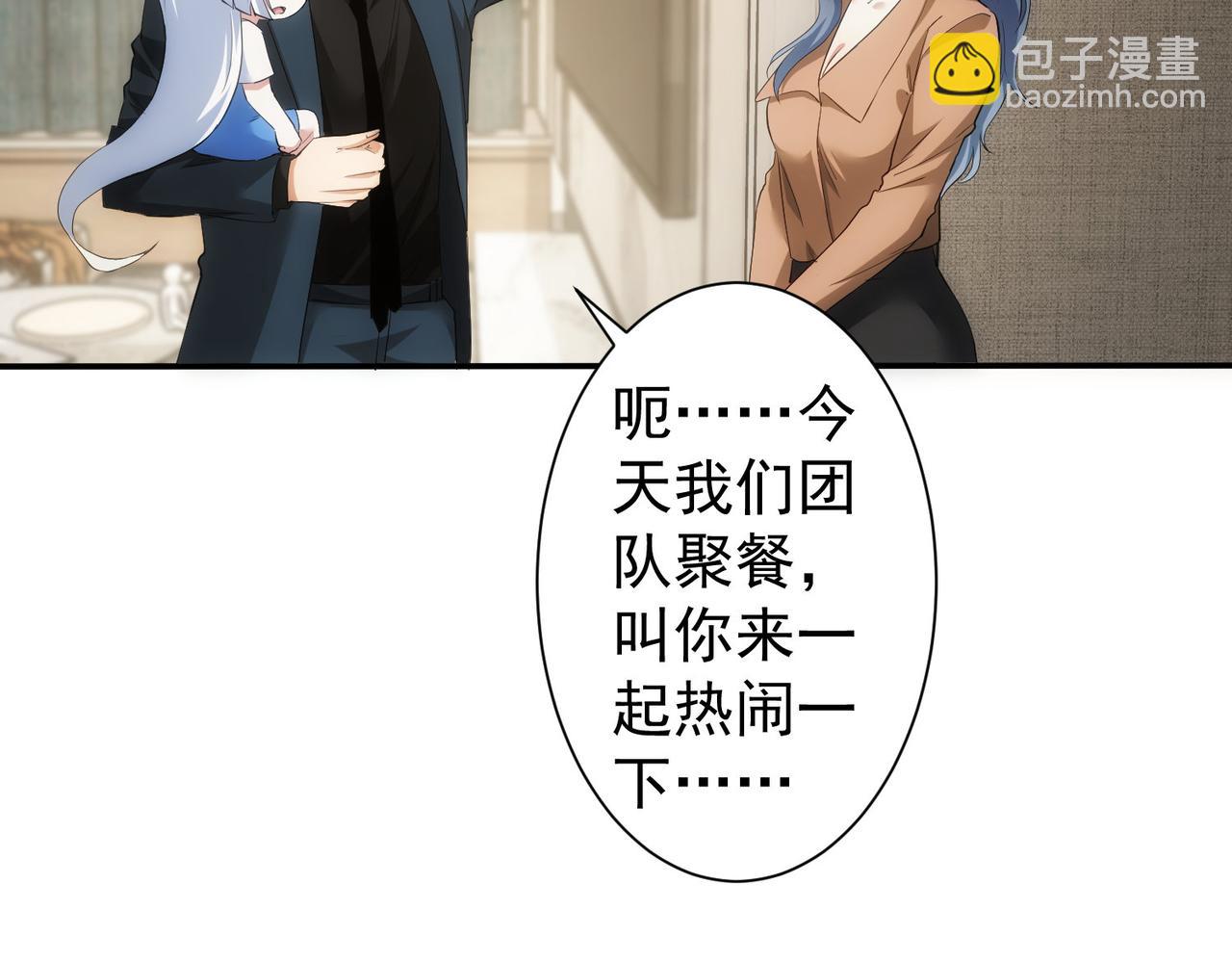 我能看到成功率 - 第300話 見招拆招(3/3) - 3