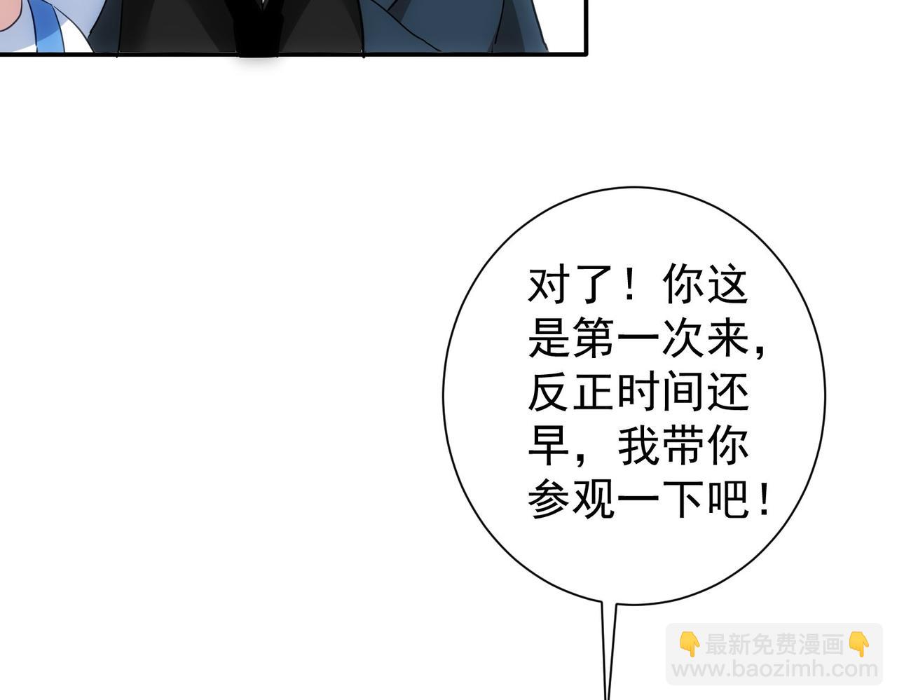 我能看到成功率 - 第300話 見招拆招(3/3) - 2