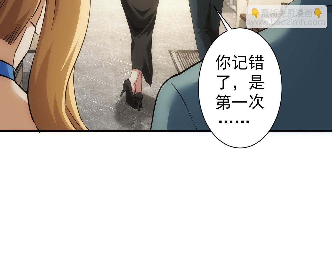 我能看到成功率 - 第300話 見招拆招(3/3) - 4