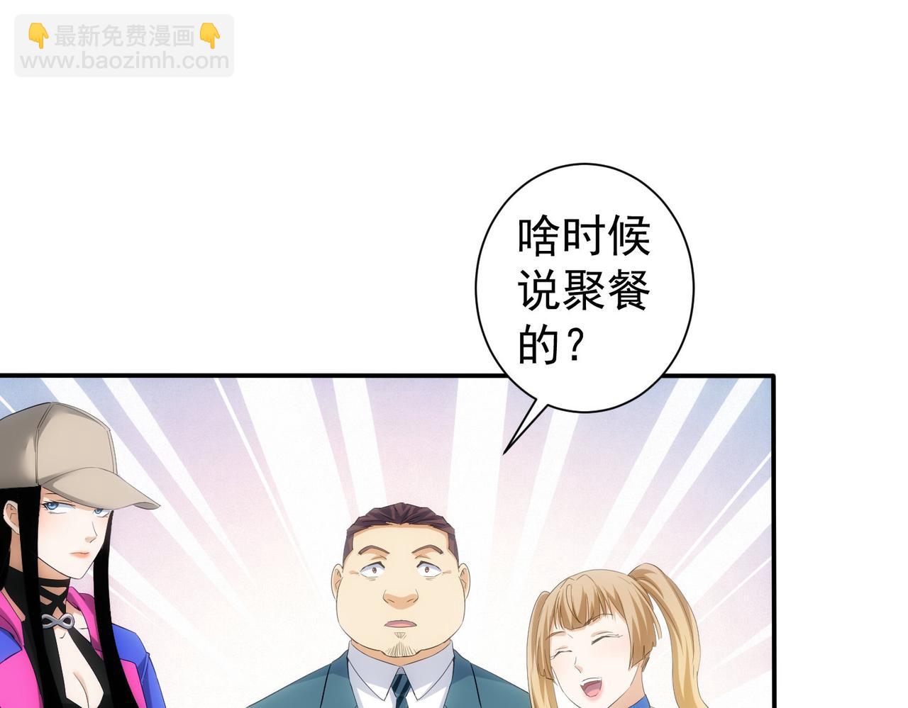 我能看到成功率 - 第300話 見招拆招(3/3) - 5