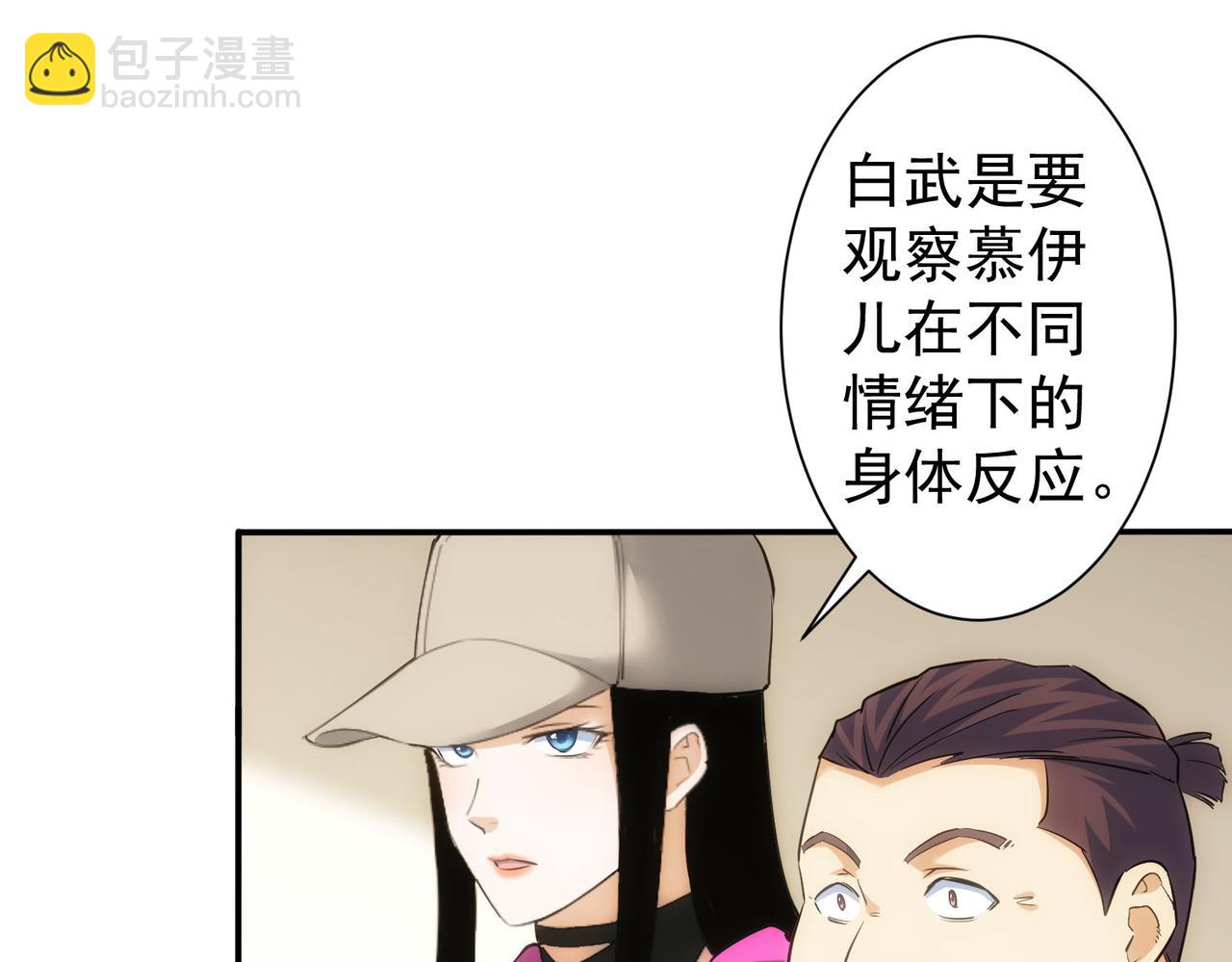 我能看到成功率 - 第300話 見招拆招(3/3) - 2