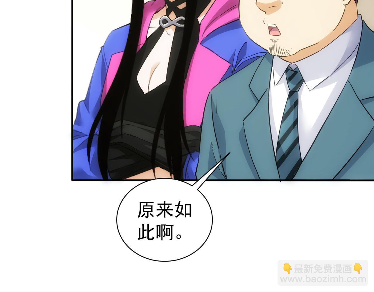 我能看到成功率 - 第300話 見招拆招(3/3) - 3