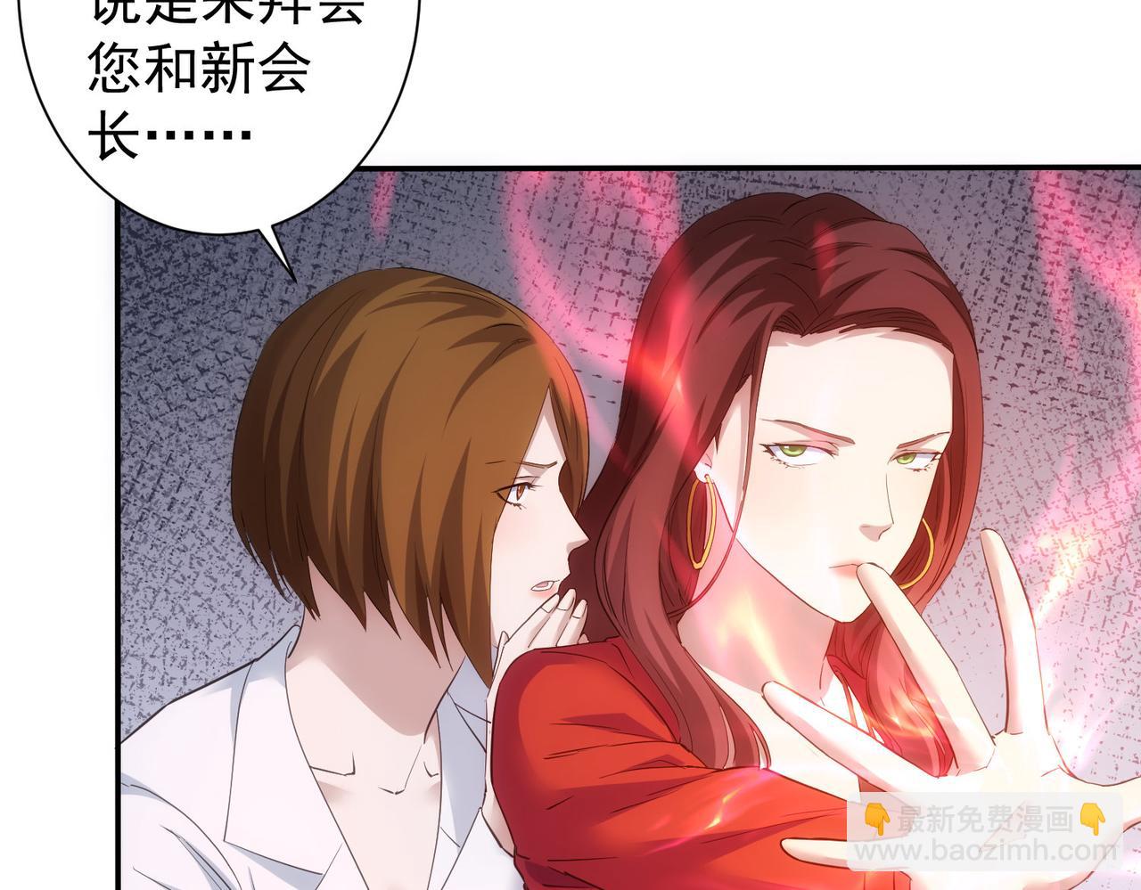 我能看到成功率 - 第300話 見招拆招(1/3) - 6