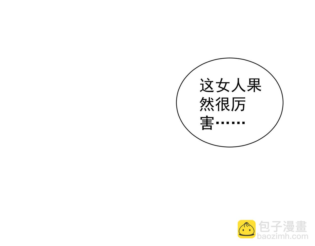 我能看到成功率 - 第300話 見招拆招(1/3) - 6