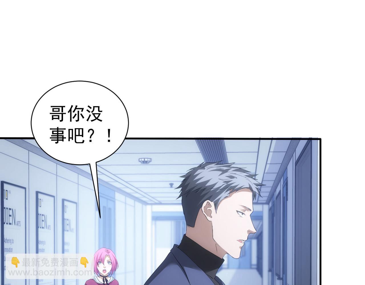 我能看到成功率 - 第300話 見招拆招(1/3) - 7