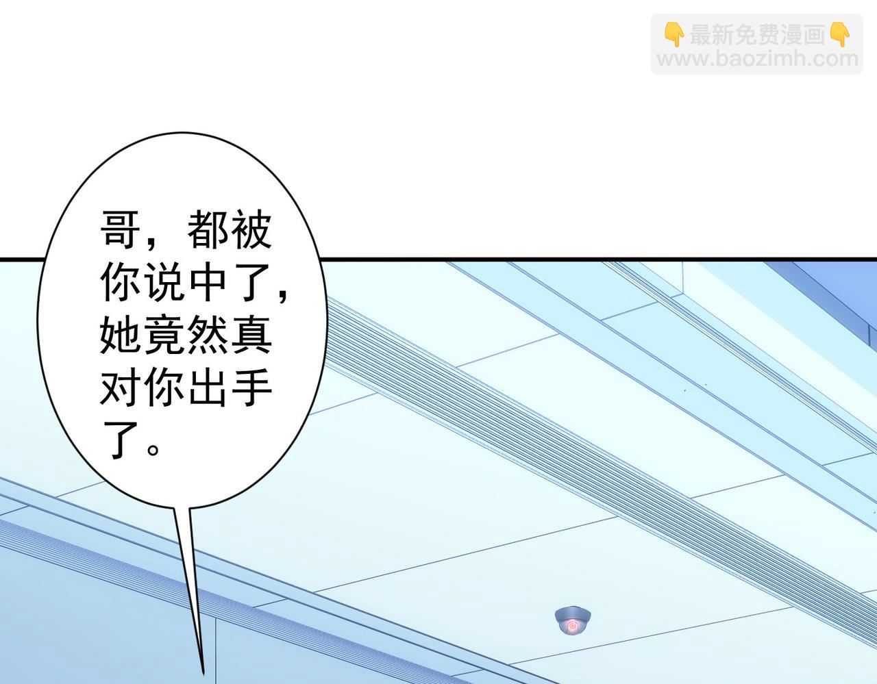 我能看到成功率 - 第300話 見招拆招(1/3) - 1