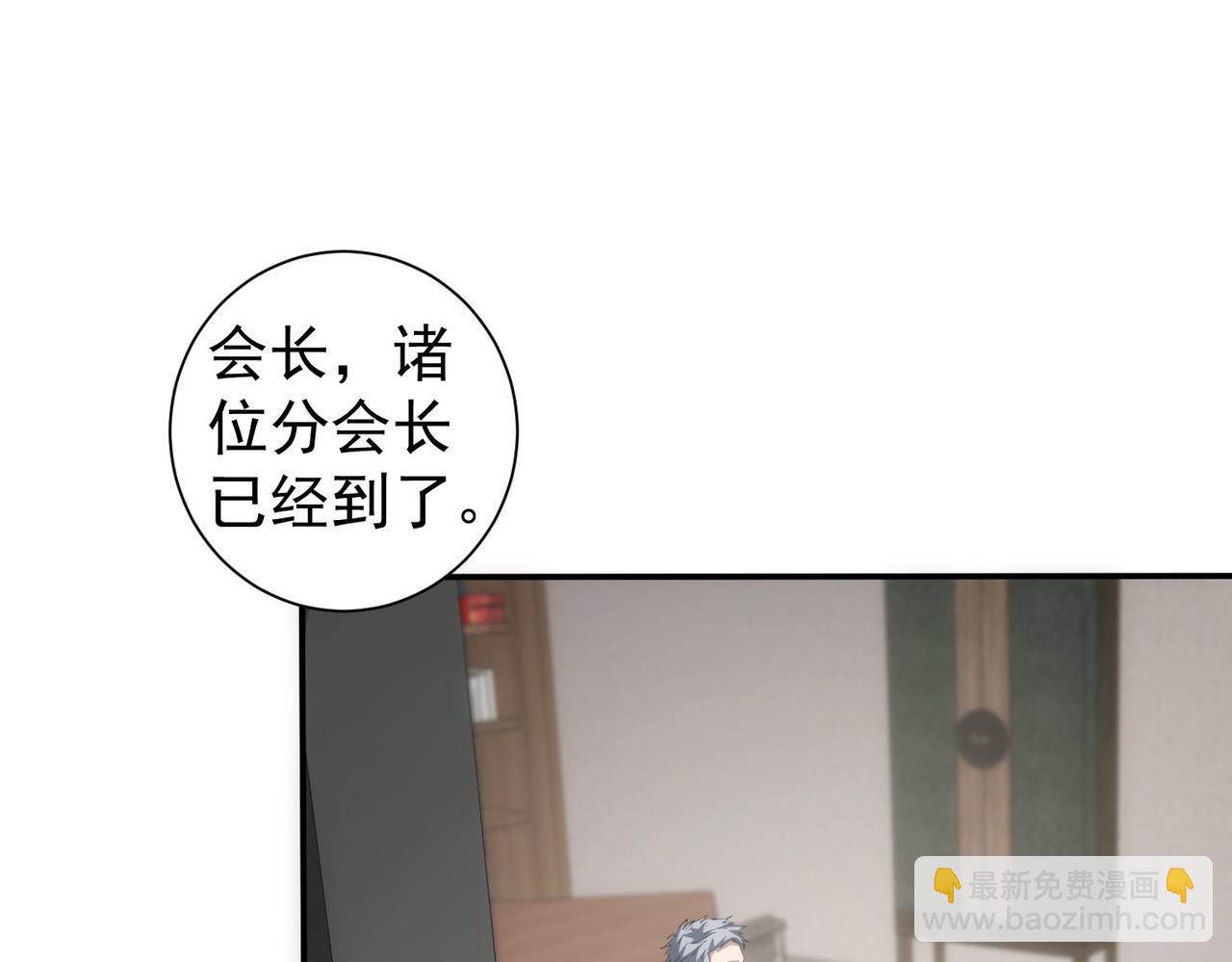 我能看到成功率 - 第300話 見招拆招(2/3) - 1