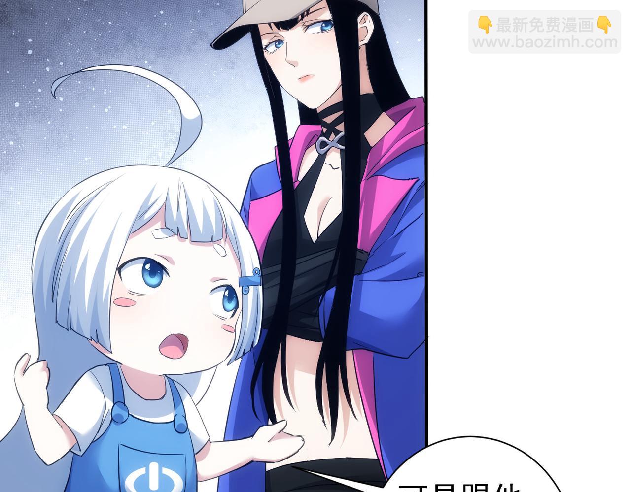 我能看到成功率 - 第300話 見招拆招(2/3) - 4