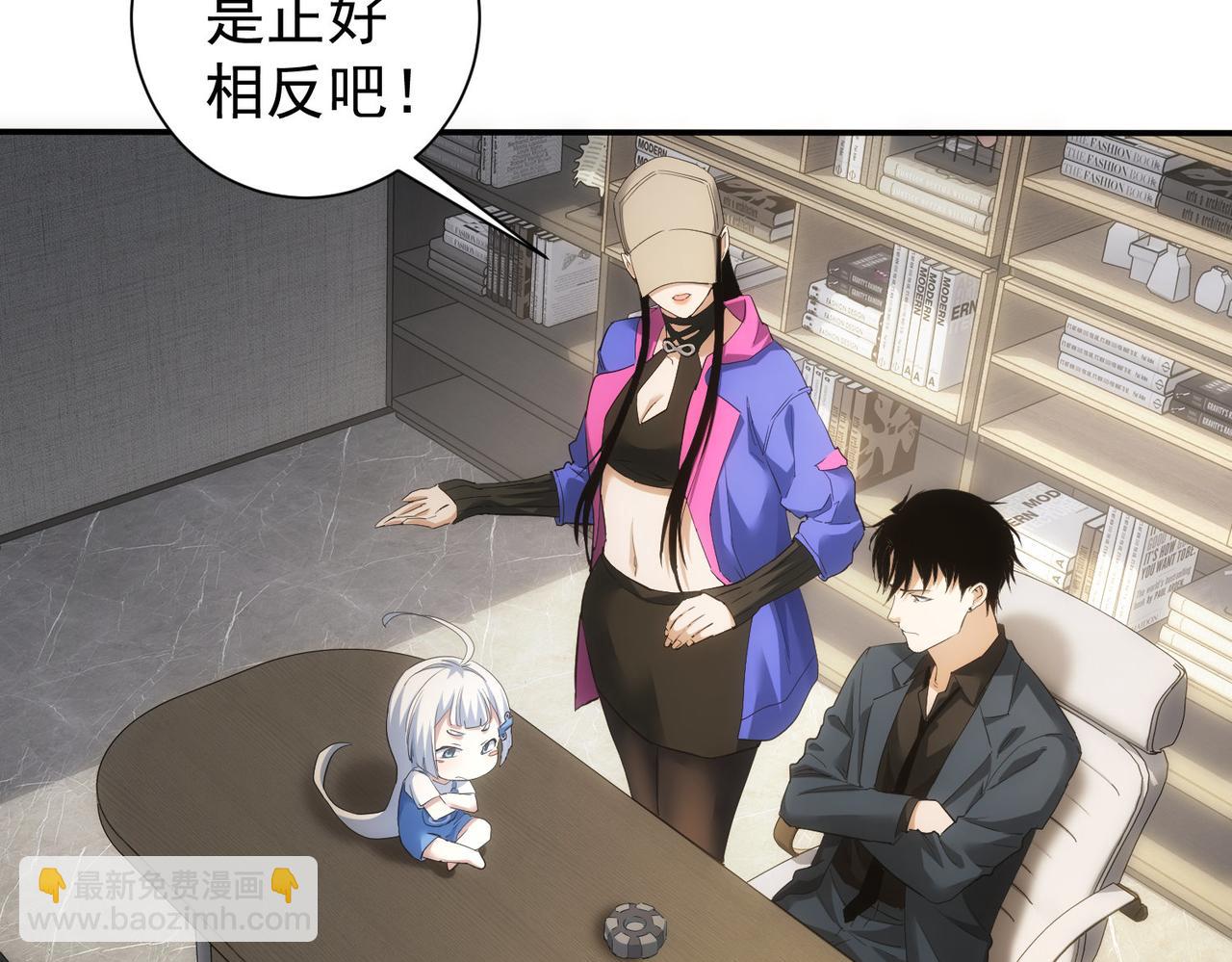 我能看到成功率 - 第300話 見招拆招(2/3) - 6