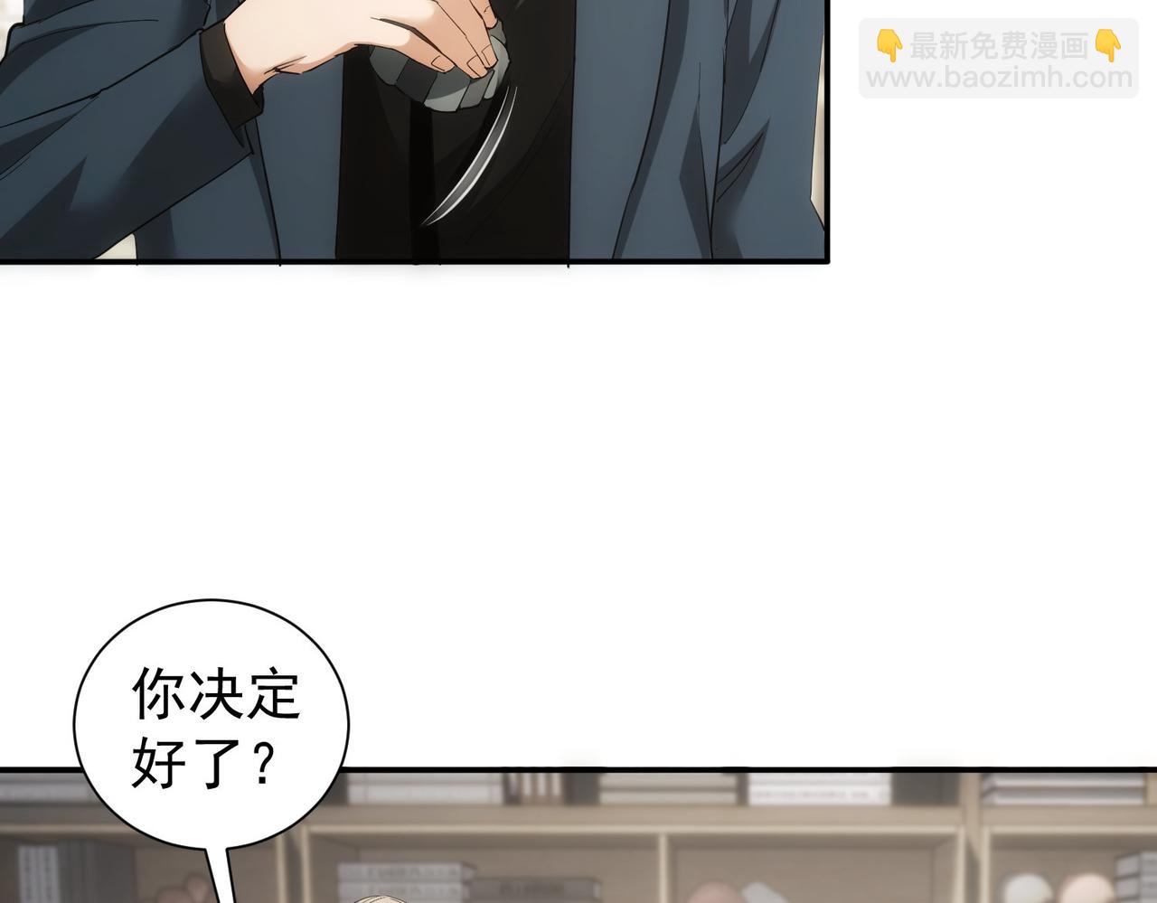 我能看到成功率 - 第300話 見招拆招(2/3) - 3