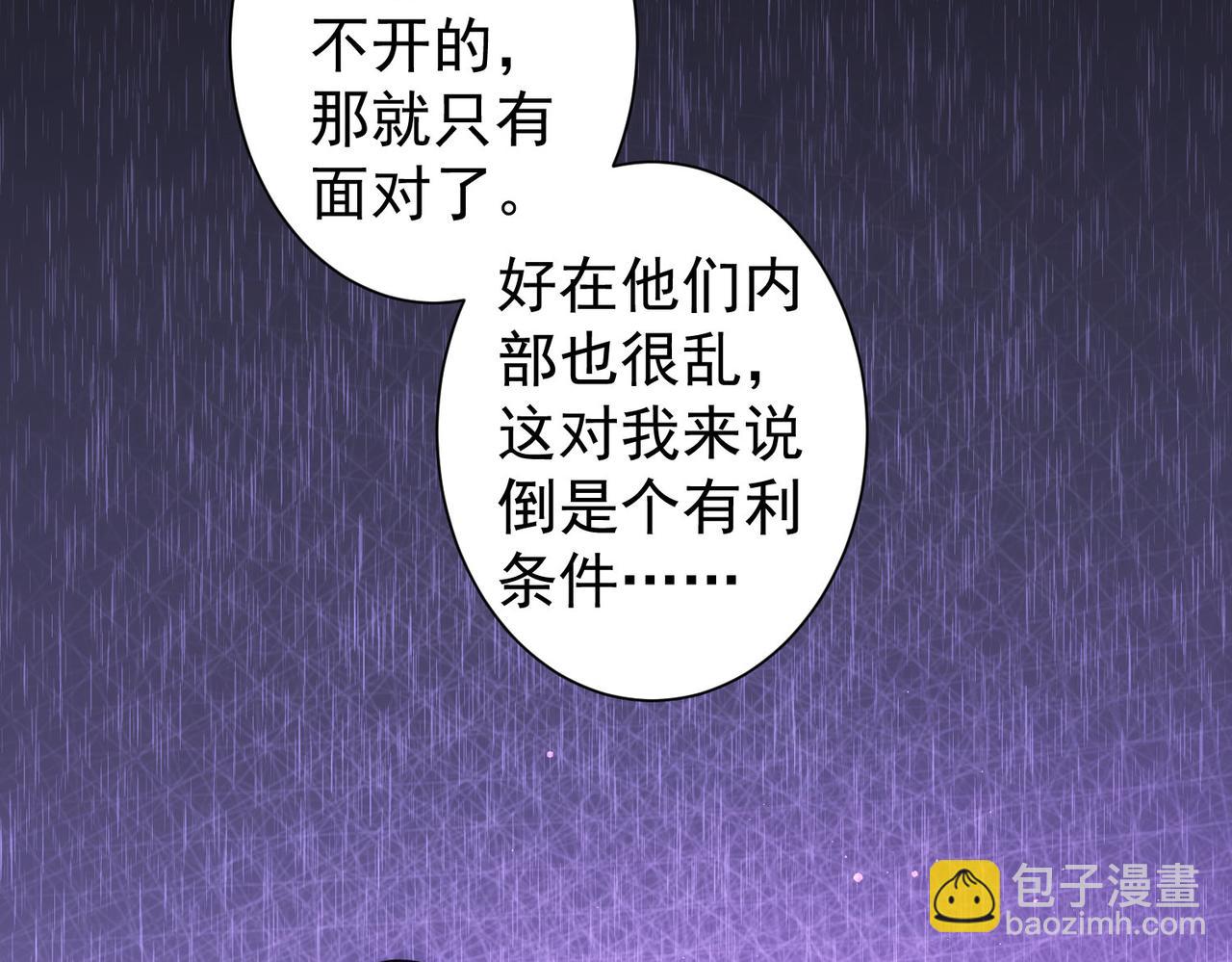 我能看到成功率 - 第300話 見招拆招(2/3) - 6