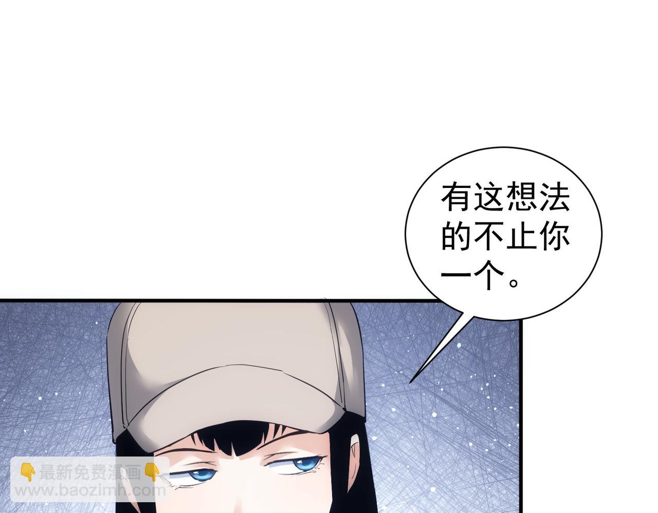 我能看到成功率 - 第300話 見招拆招(2/3) - 2