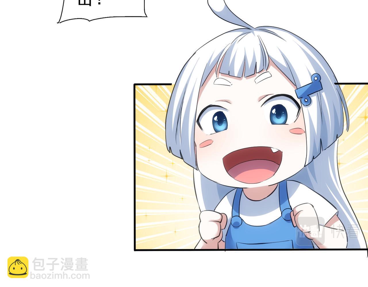 我能看到成功率 - 第300話 見招拆招(2/3) - 4