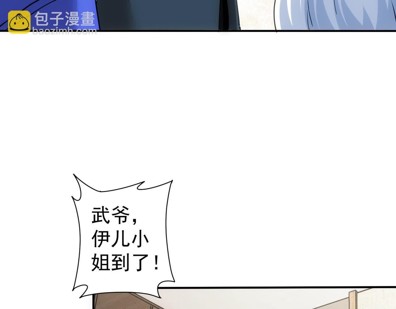 我能看到成功率 - 第300話 見招拆招(2/3) - 7