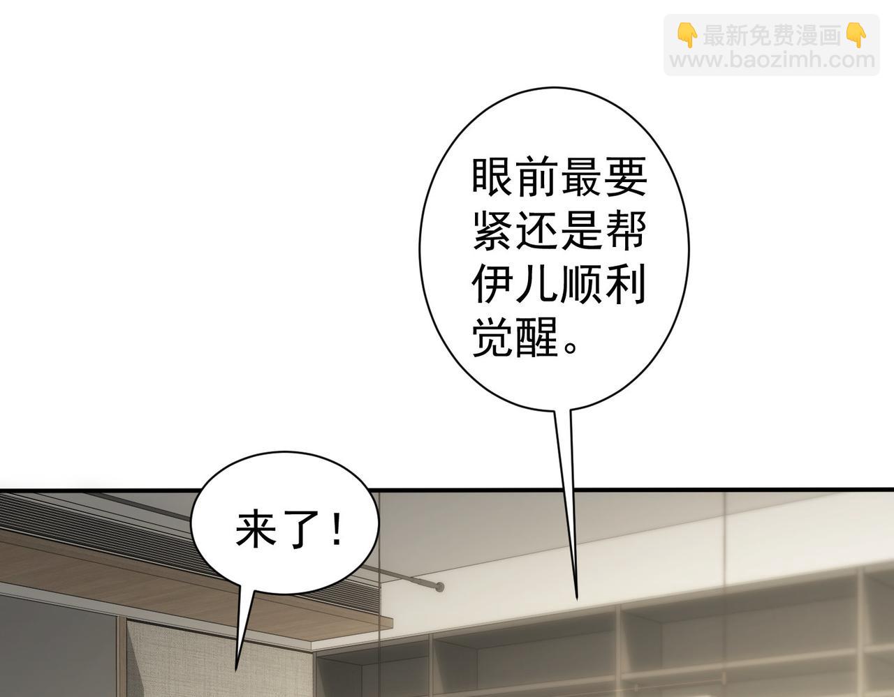 我能看到成功率 - 第300話 見招拆招(2/3) - 1