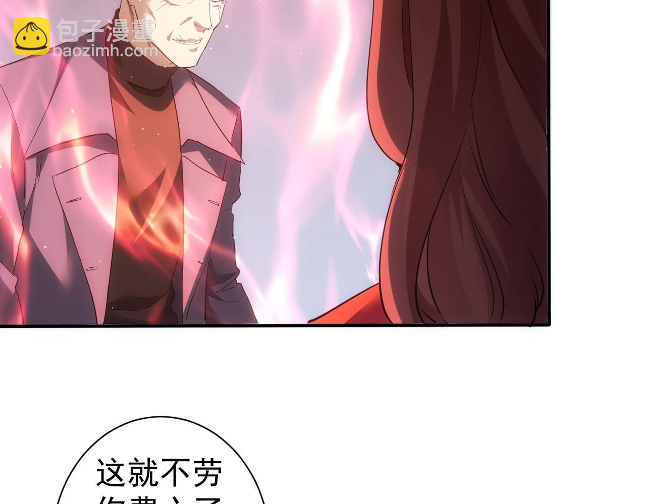 我能看到成功率 - 第300話 見招拆招(1/3) - 1