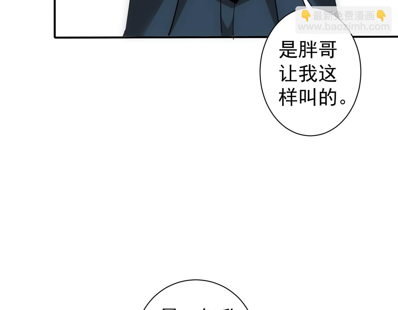 我能看到成功率 - 第300話 見招拆招(2/3) - 7