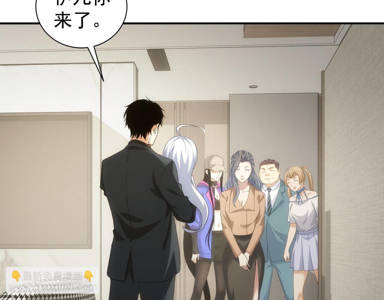 我能看到成功率 - 第300話 見招拆招(2/3) - 1