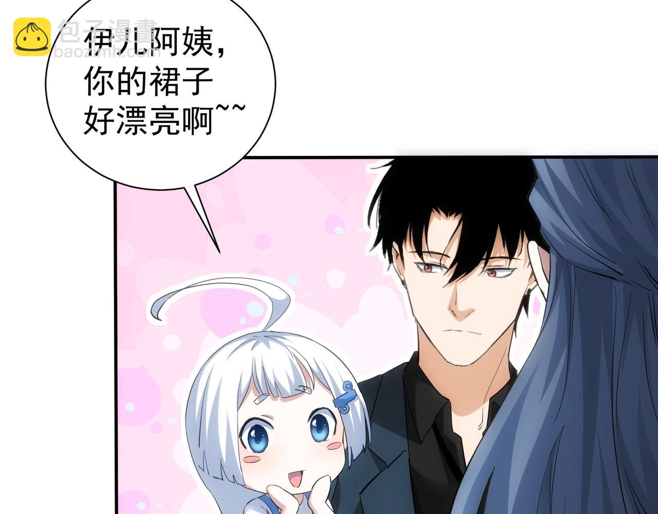 我能看到成功率 - 第300話 見招拆招(2/3) - 3