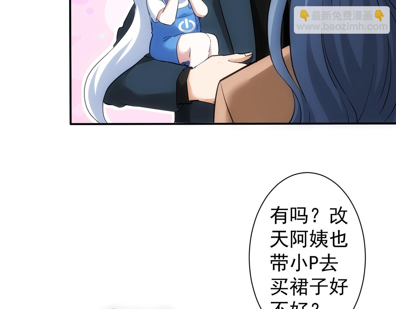 我能看到成功率 - 第300話 見招拆招(2/3) - 4