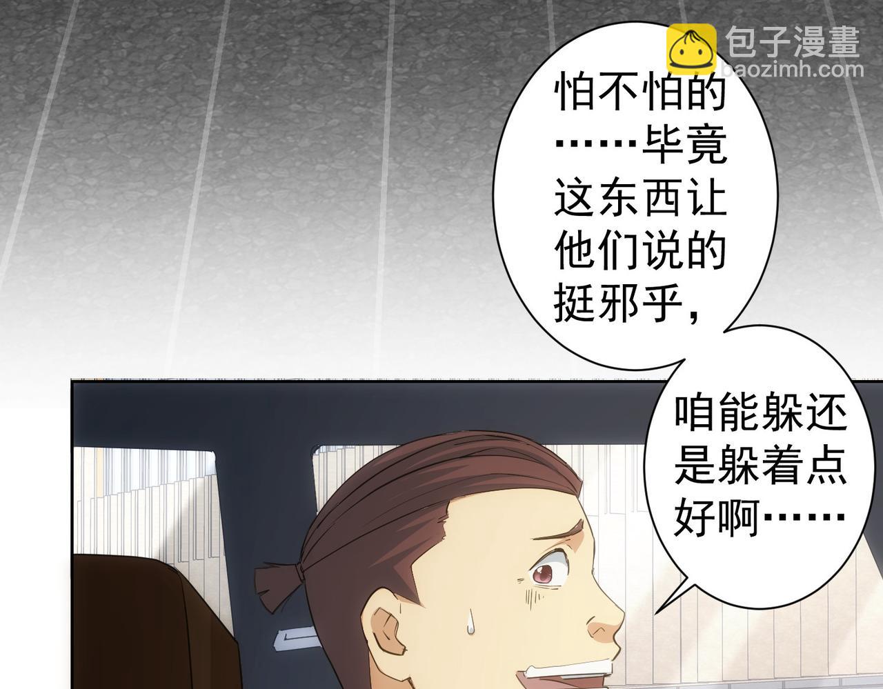 我能看到成功率 - 第302話 夢魘(1/3) - 2