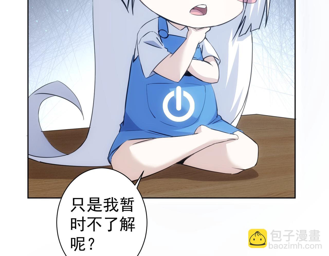 我能看到成功率 - 第302話 夢魘(3/3) - 5