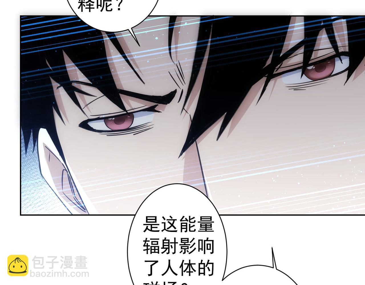 我能看到成功率 - 第302話 夢魘(3/3) - 3