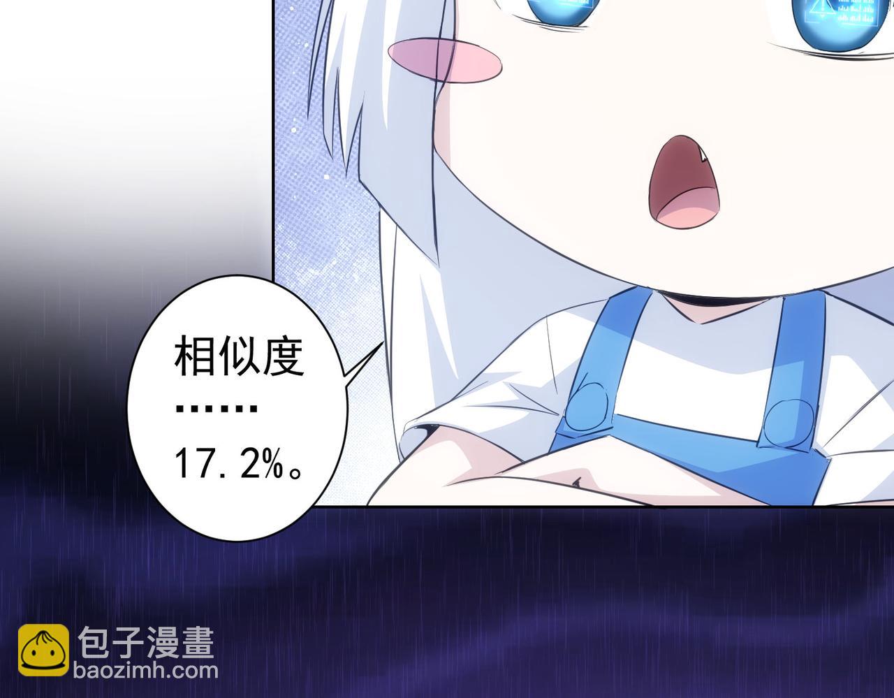 我能看到成功率 - 第302話 夢魘(3/3) - 2