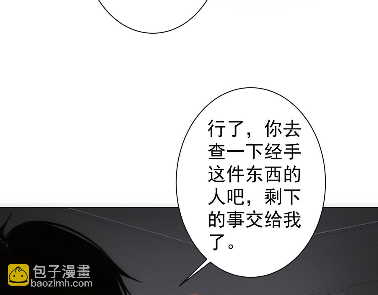 我能看到成功率 - 第302話 夢魘(1/3) - 4