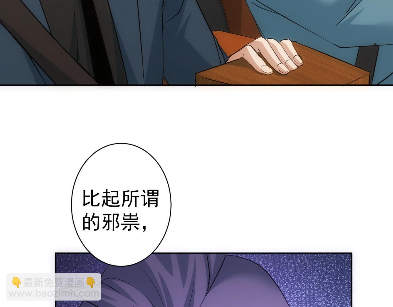 我能看到成功率 - 第302話 夢魘(1/3) - 6