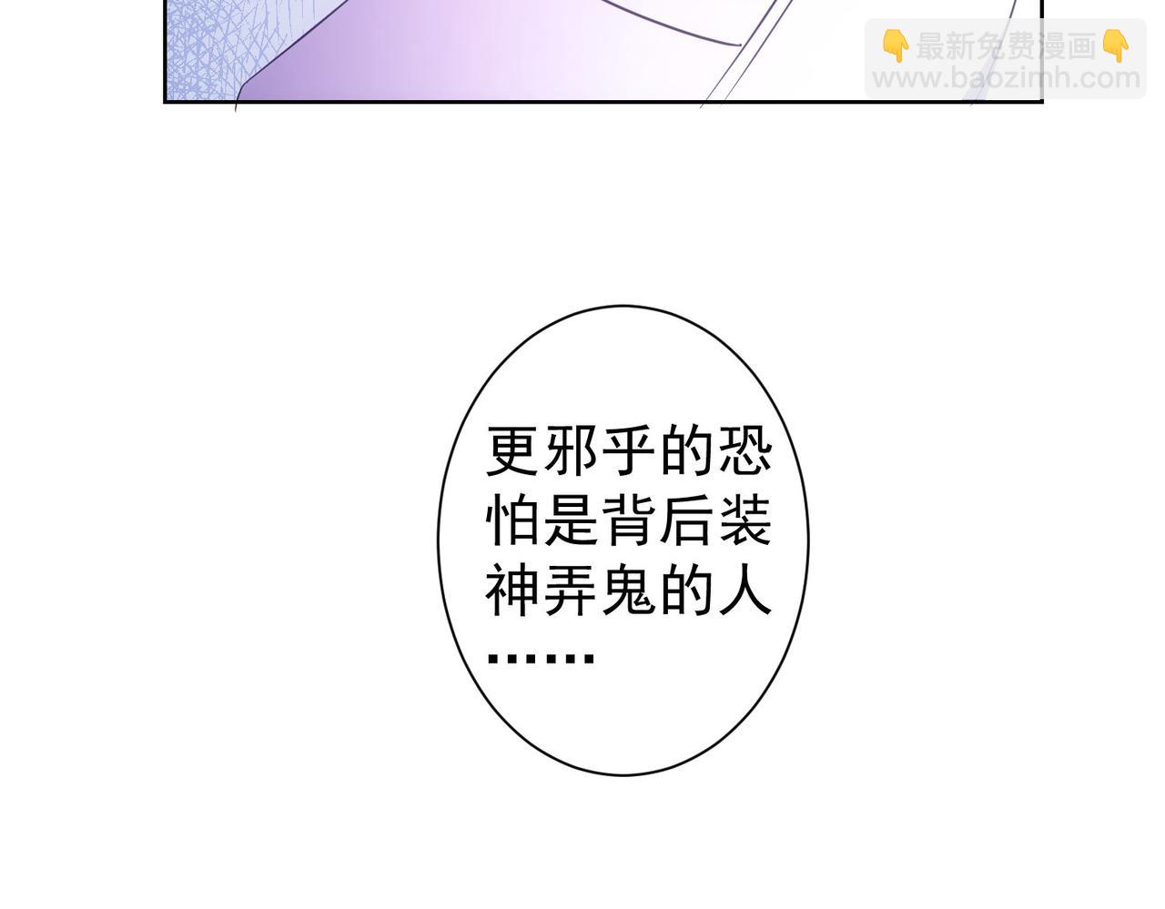 我能看到成功率 - 第302話 夢魘(1/3) - 8