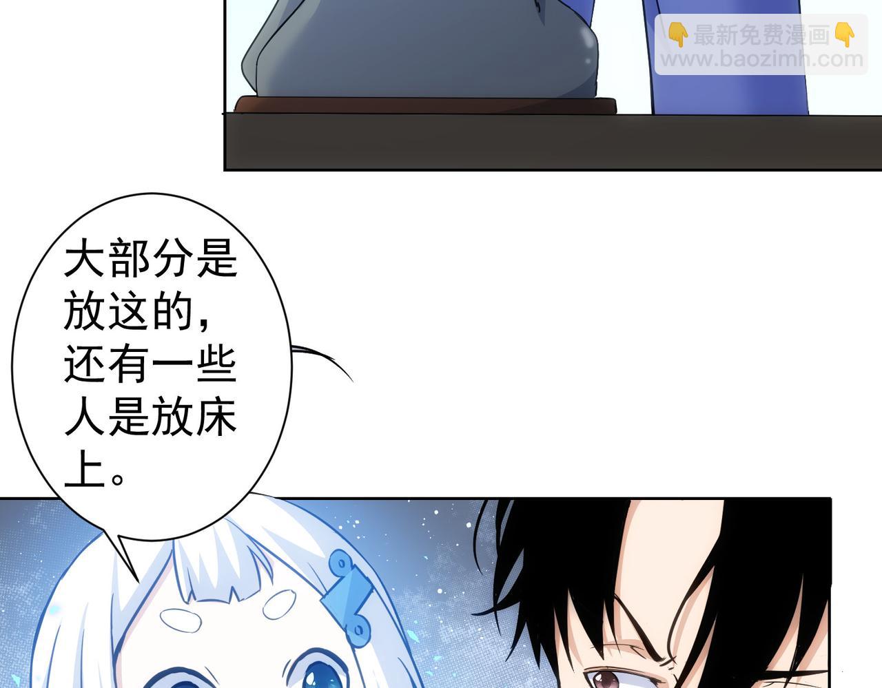 我能看到成功率 - 第302話 夢魘(1/3) - 7