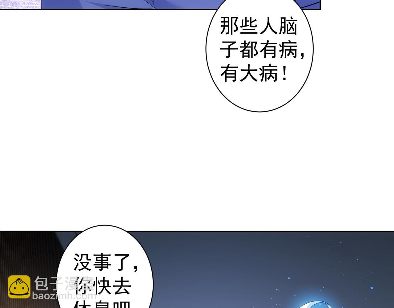 我能看到成功率 - 第302話 夢魘(1/3) - 3