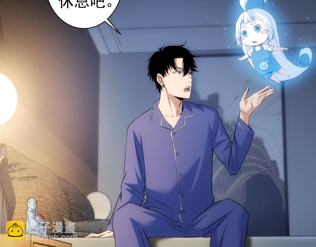 我能看到成功率 - 第302話 夢魘(1/3) - 4