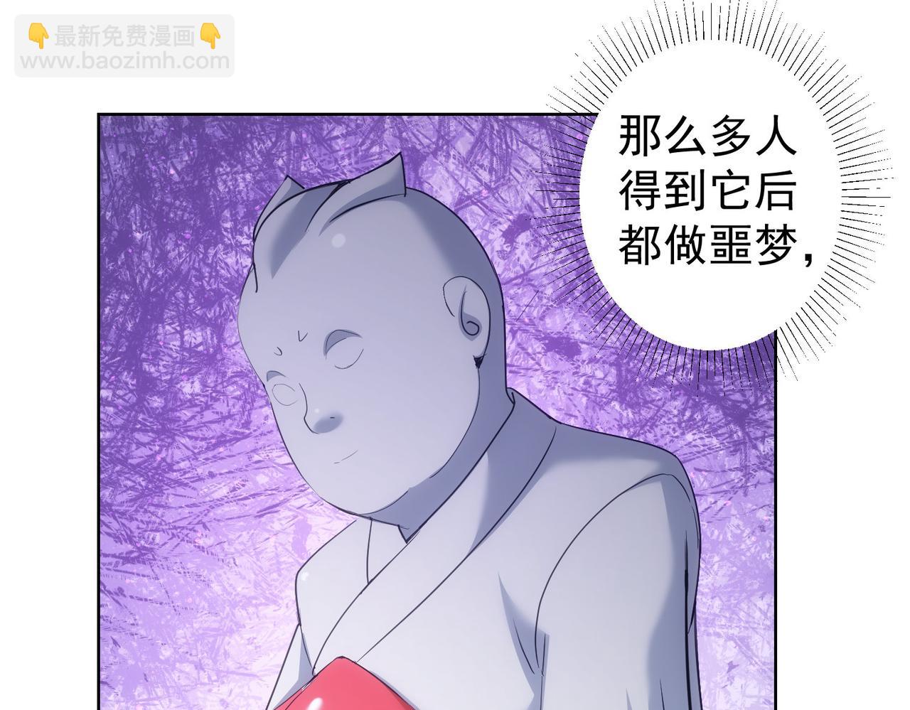 我能看到成功率 - 第302話 夢魘(1/3) - 3