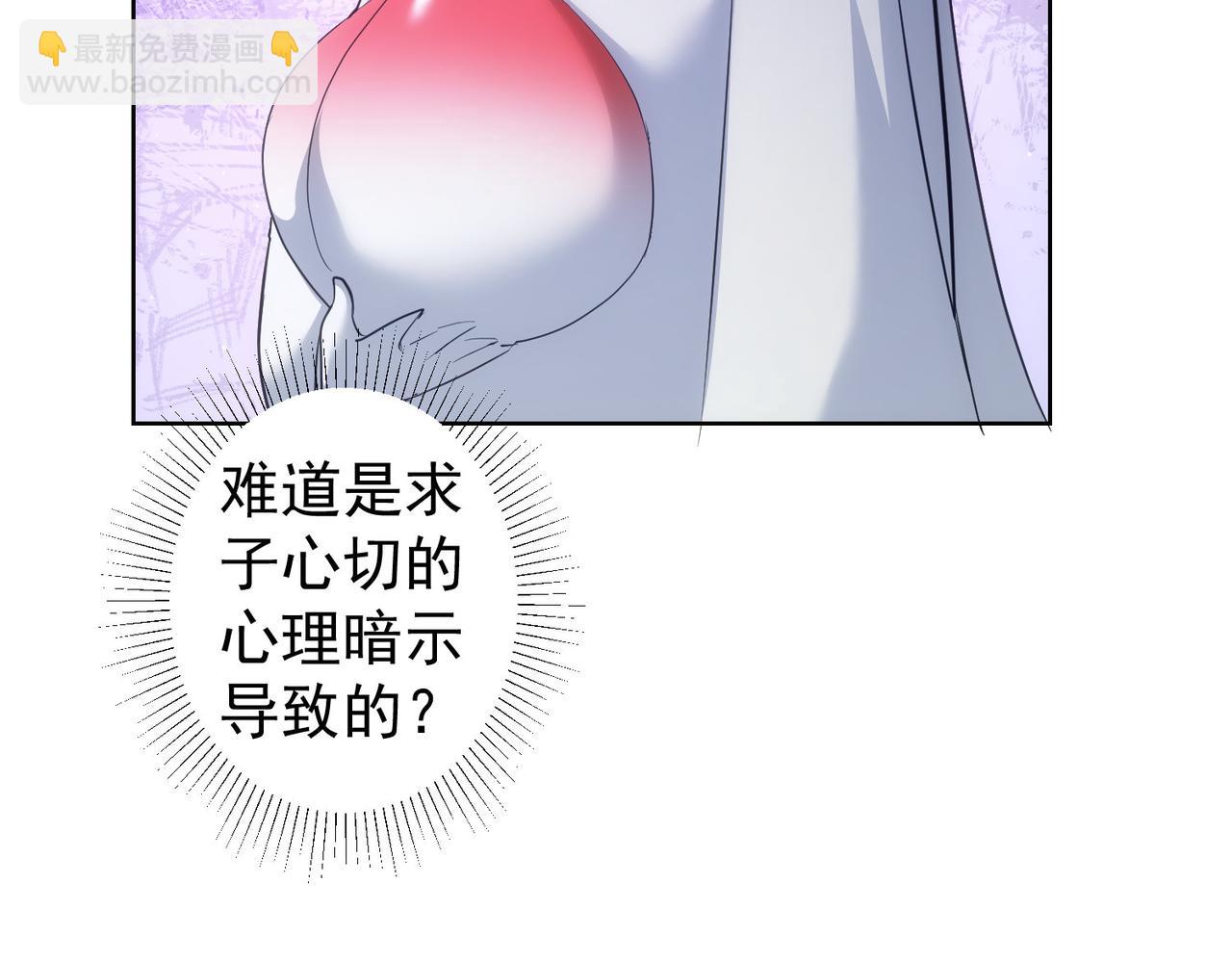 我能看到成功率 - 第302話 夢魘(1/3) - 4