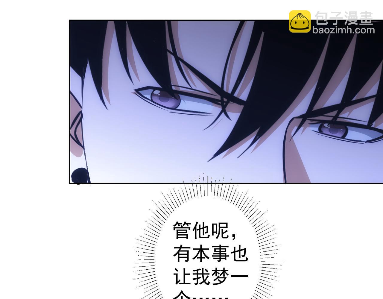 我能看到成功率 - 第302話 夢魘(1/3) - 5