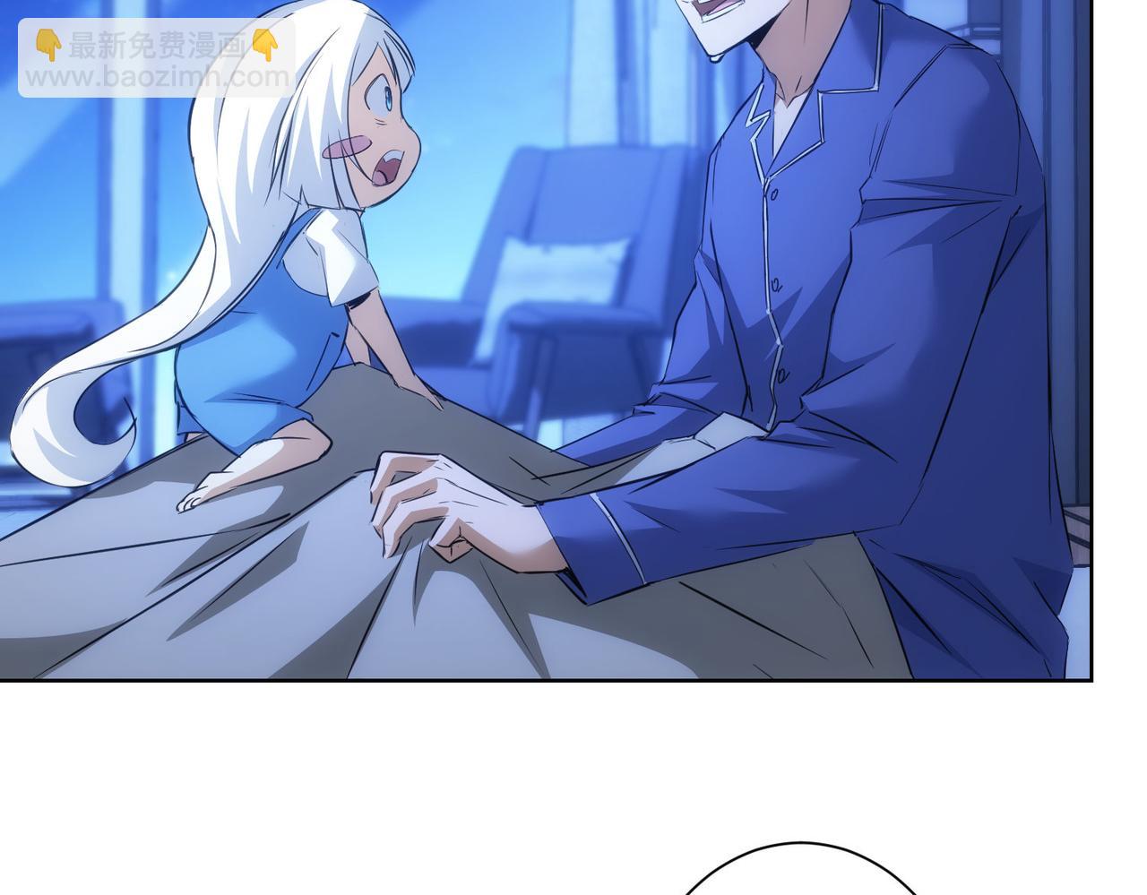 我能看到成功率 - 第302話 夢魘(2/3) - 8