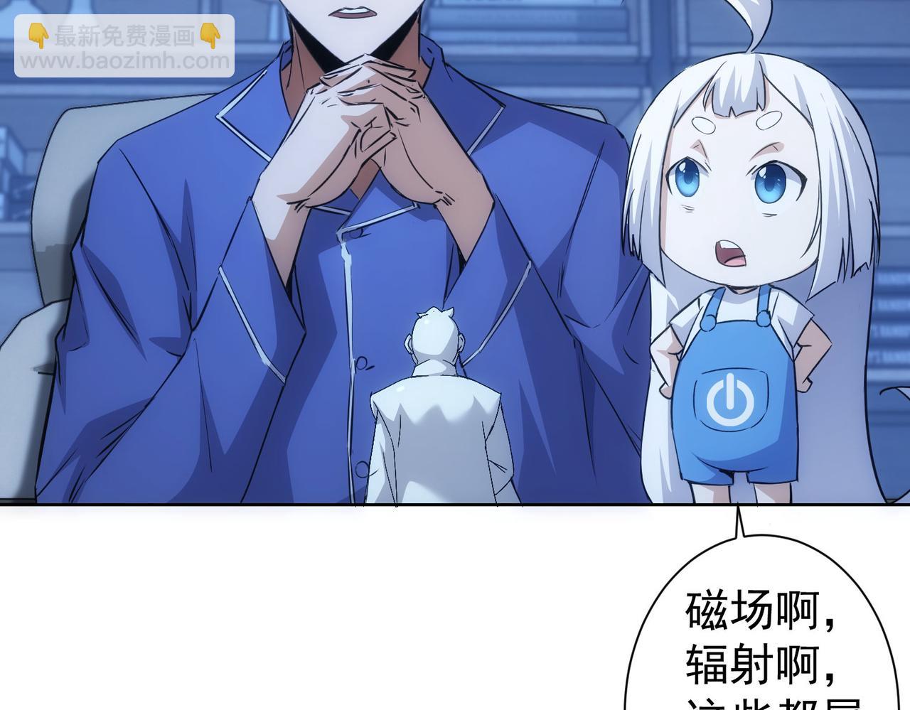 我能看到成功率 - 第302話 夢魘(2/3) - 5