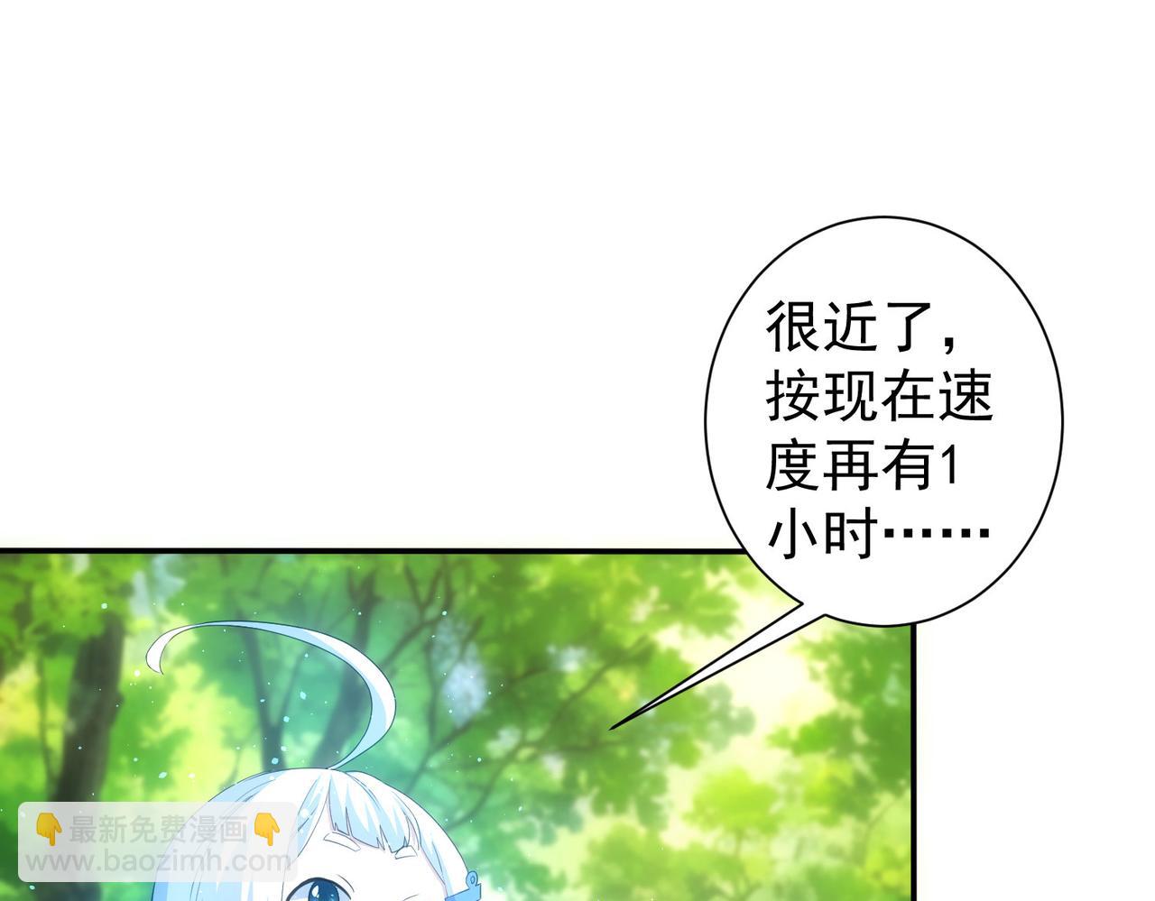 我能看到成功率 - 第304話 出發探墓(3/3) - 1