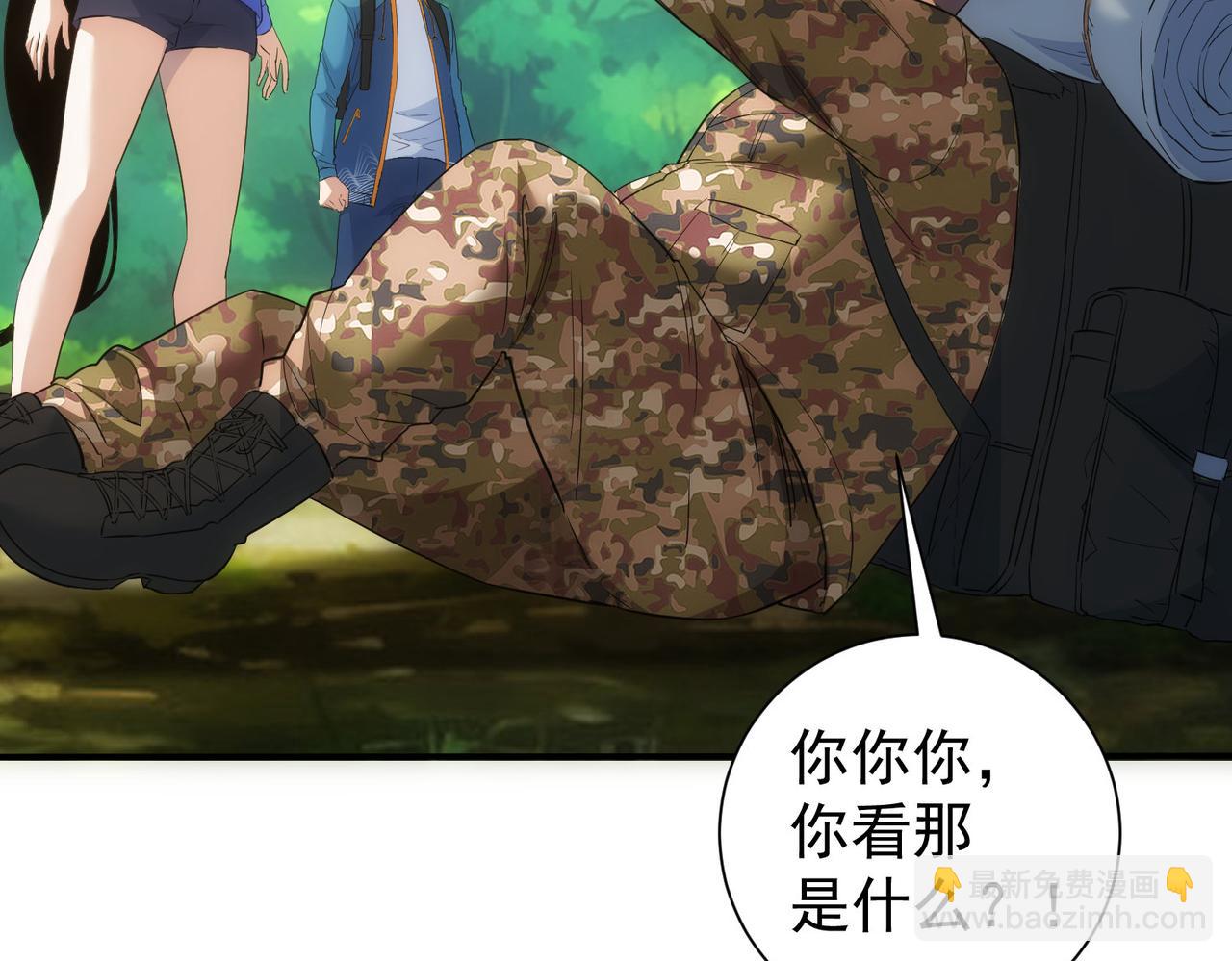 我能看到成功率 - 第304話 出發探墓(3/3) - 3