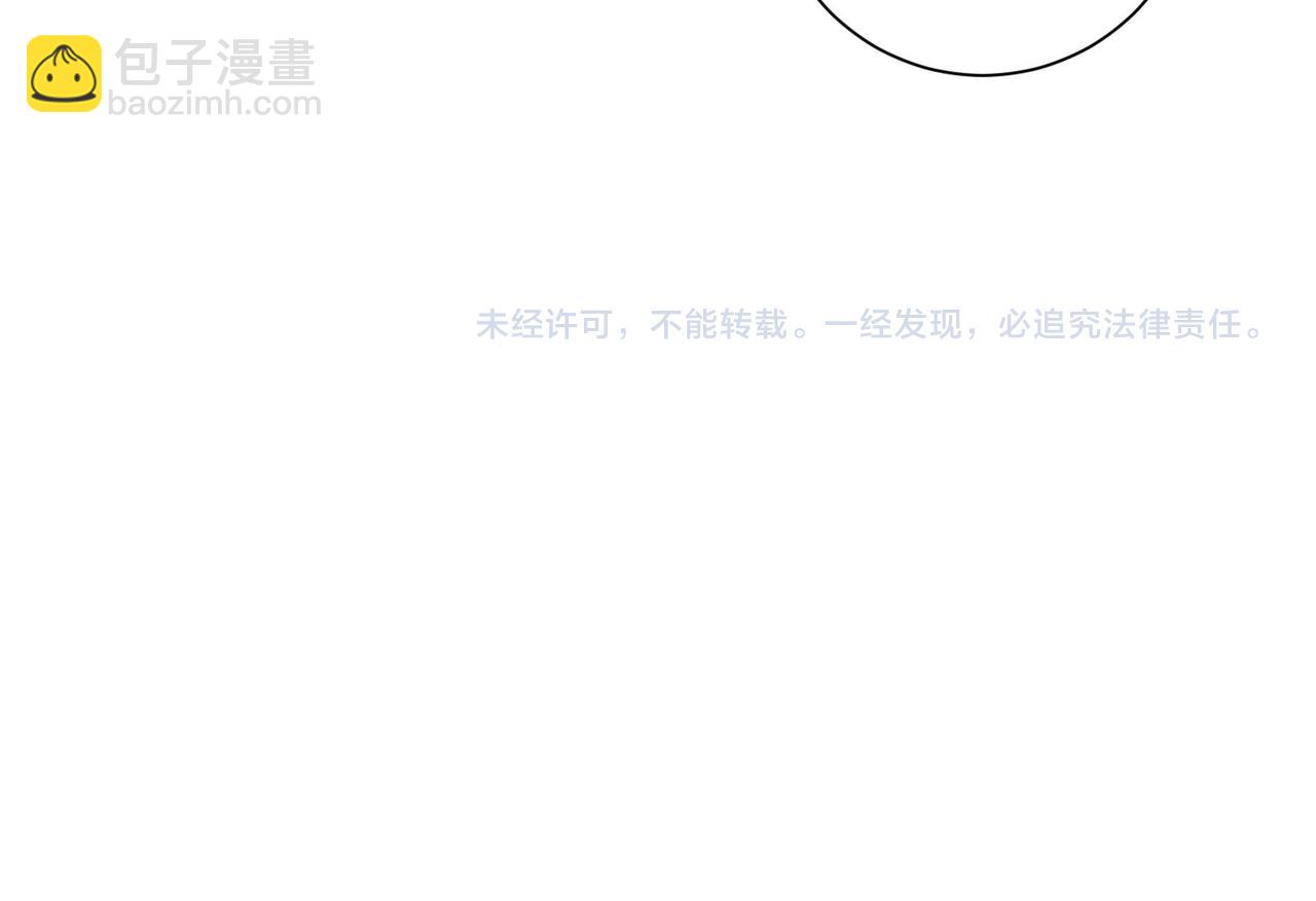 我能看到成功率 - 第304話 出發探墓(3/3) - 4