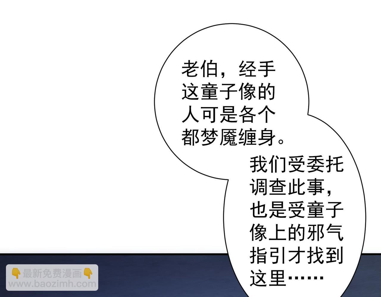 我能看到成功率 - 第304話 出發探墓(1/3) - 6