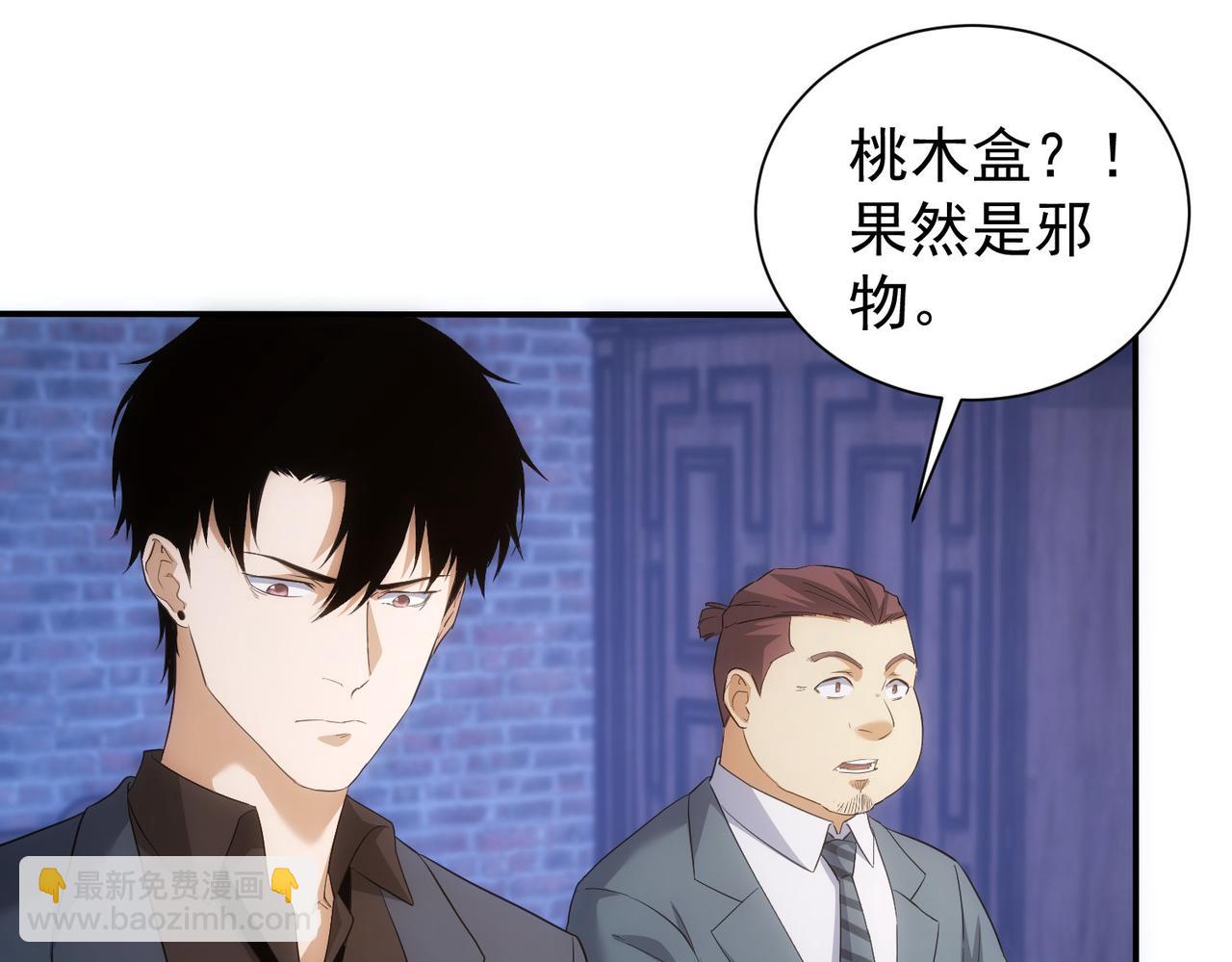 我能看到成功率 - 第304話 出發探墓(1/3) - 8