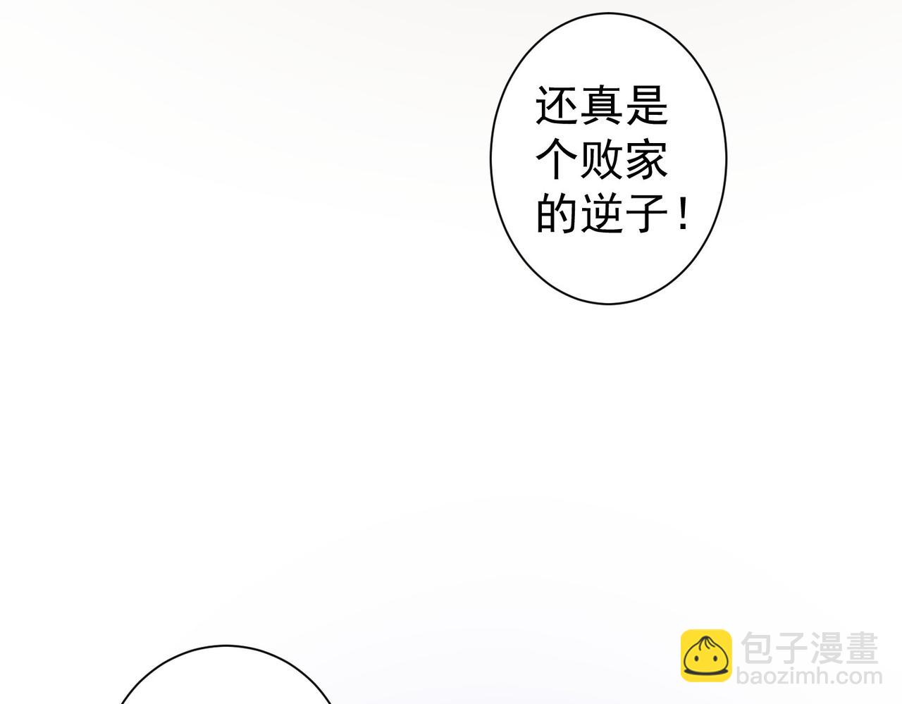 我能看到成功率 - 第304話 出發探墓(1/3) - 8