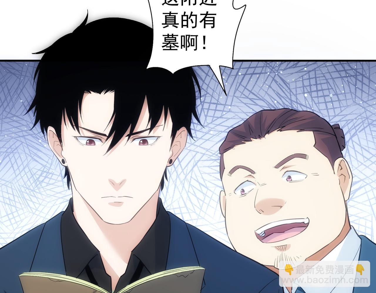 我能看到成功率 - 第304話 出發探墓(1/3) - 6