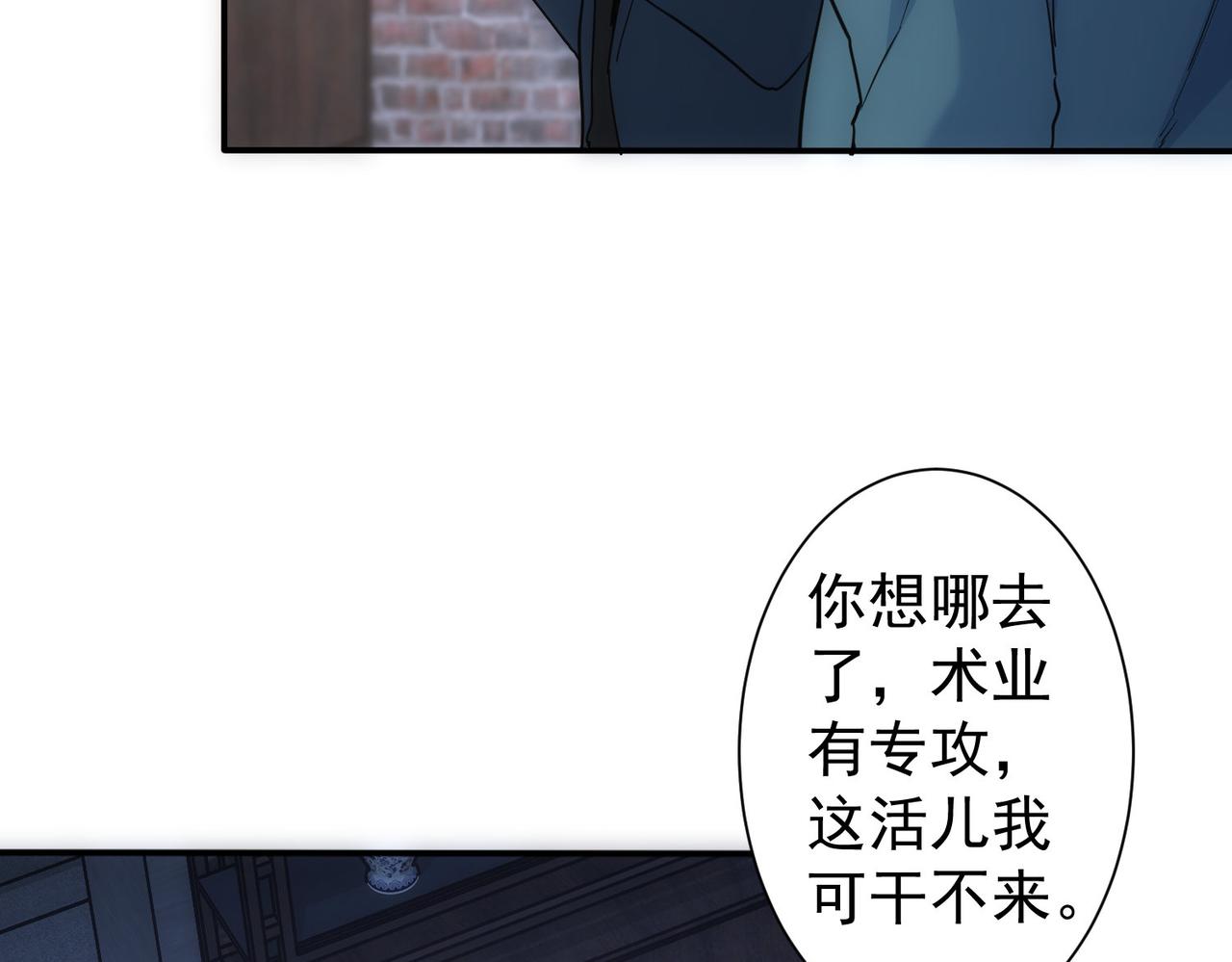 我能看到成功率 - 第304話 出發探墓(1/3) - 1